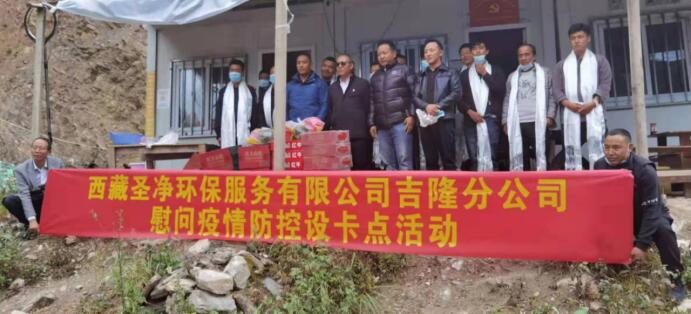 疫情防控共聚力，愛心慰問暖人心